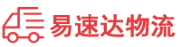 衡阳到洋县物流公司